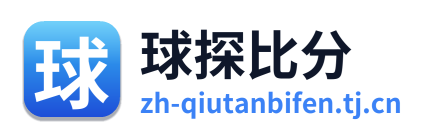 球探比分